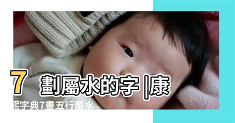 7劃字|總畫數7畫的國字一覽